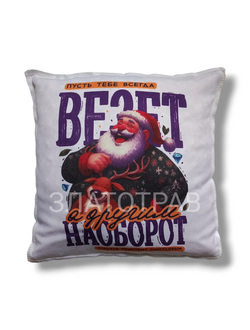 Подушка Ароматная  "Везёт-наоборот"