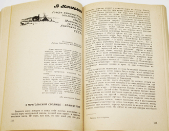 Формозов А. Н. Среди природы. М.: Изд-во Московского ун-та. 1985г.