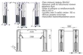 Кинезотренажер Атлант 100 кг двойной кроссовер