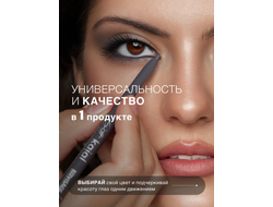 Карандаш каял для макияжа глаз механический Soft kajal