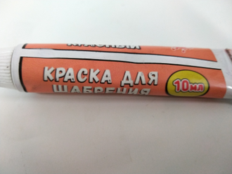 Краска для шабрения 10 мл/50 мл цвет "Берлинская лазурь"