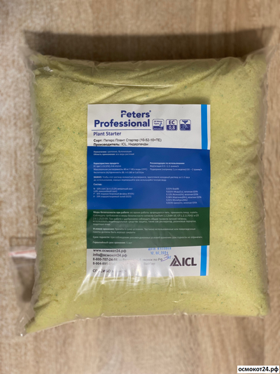Петерс Профессионал Плант Стартер  (10-52-10+TE) - Peters Professional Plant Starter, Нидерланды (ICL)