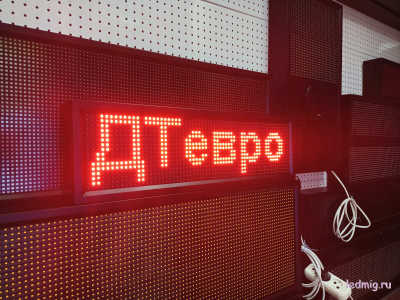Электронное табло АЗС-210*690mm (красный)