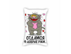 Подушка для влюбленных, на 14 февраля №18