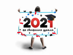 Флаг большой Выпускной №18