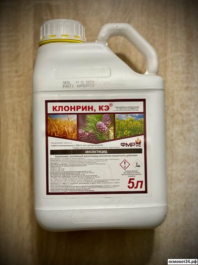 Клонрин, КЭ (от 50мл до 5л)