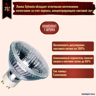 Sylvania Hi-Spot ES 63 PAR20 50w 230v 25° GU10
