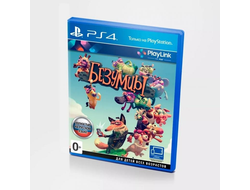 игра для PS4 безумцы