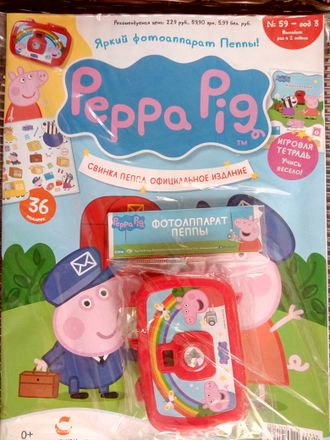Журнал &quot;Свинка Пеппа (Peppa Pig)&quot; №59 + подарок и наклейки