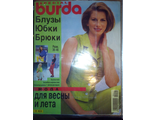 Журнал &quot;Бурда (Burda)&quot; Спецвыпуск &quot;Блузы Юбки Брюки&quot; №1/1997 год (весна-лето) (Немецкое издание)