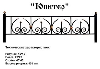 Юпитер