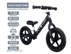 Беговел - JETCAT - 12 Sport - SLT - EVA - Black Series - Black