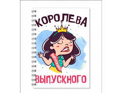 Тетрадь Выпускной №9
