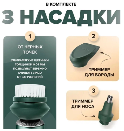 Электробритва SOOCAS Electric Shaver S5 Green