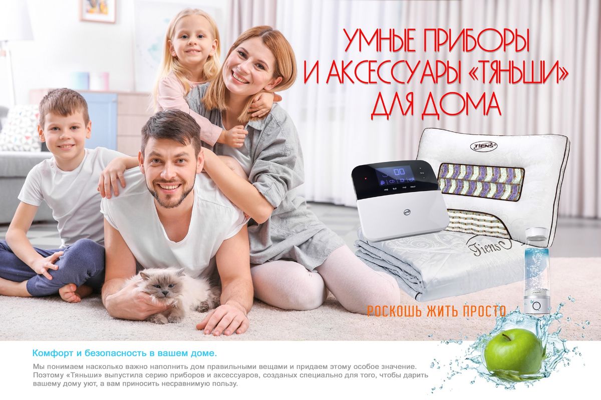Приборы Тяньши