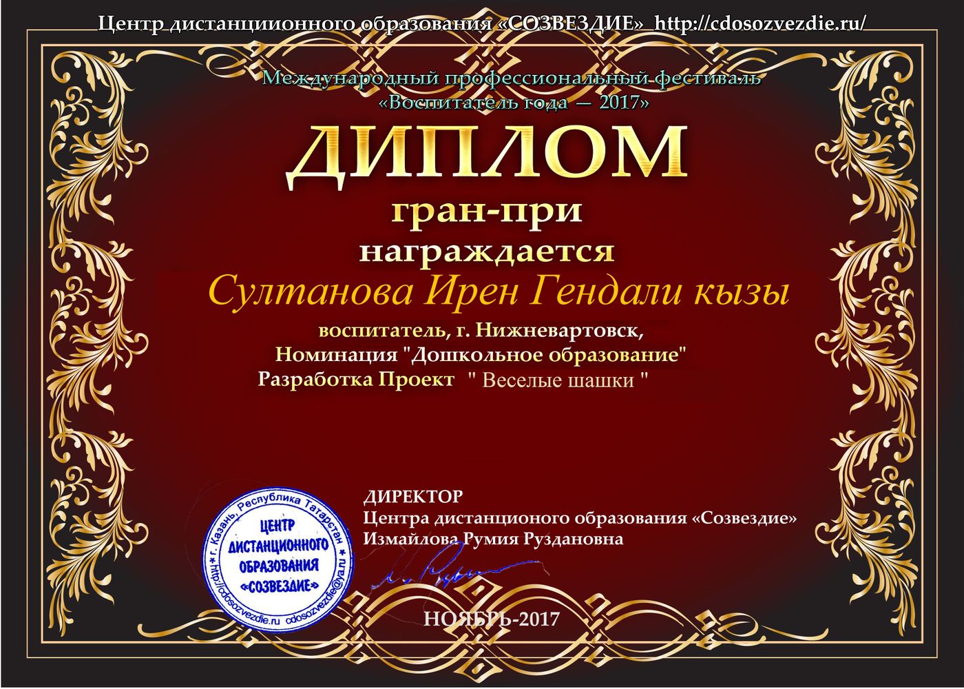 Перейти на страницу с картинкой