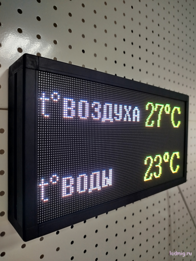 Светодиодное табло с отображением температуры воды и воздуха 19*35см (Размер А4)