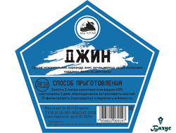 Набор трав и специй "Джин"