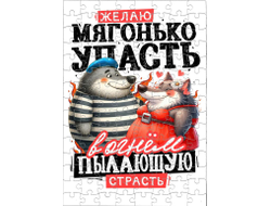 Пазл #21 на 23 февраля