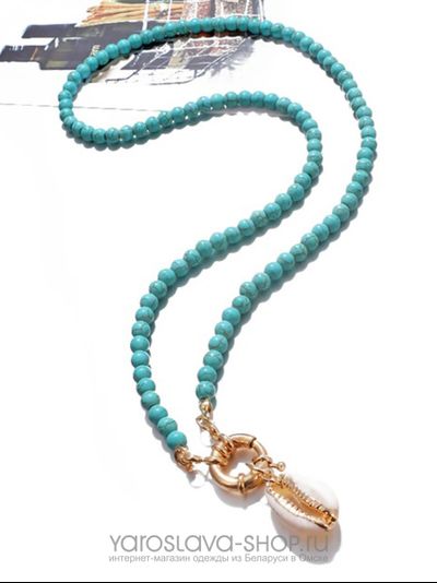 АЛ-090. Бусы голубые с ракушкой.