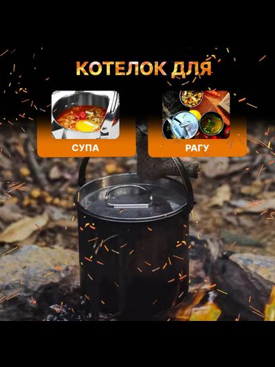 Чайник Котелок