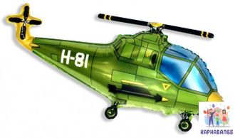 Шар 76 см фольга Вертолет ( шар + гелий + лента)