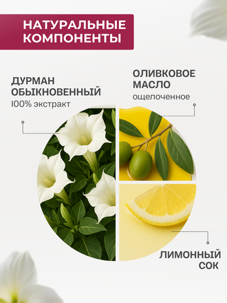 Живое мыло дурман 90 гр.