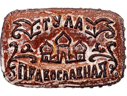 Тульский пряник "Тула Православная" с повидлом 400 гр.