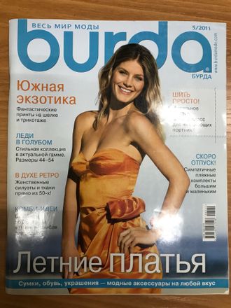 Б/У Журнал &quot;Burda&quot; (Бурда) Украина №5 (май) 2011 год