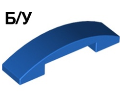 ! Б/У - Slope, Curved 4 x 1 x 2/3 Double, Blue (93273 4649773) - Б/У