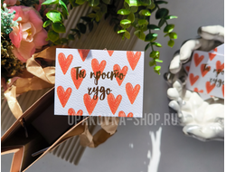 Поздравительная открытка на акварельном картоне с тиснением «Ты просто чудо», 8 × 6 см