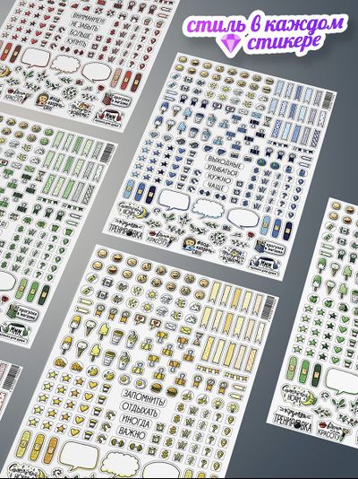 Набор стикеров: стикеры наклейки для ежедневника 4 цвета | Стикерпак для планера 4 листа
