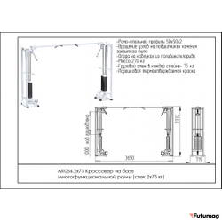 Блочный кинезиотренажер Кроссовер на базе реабилитационной рамы AR084 2x75
