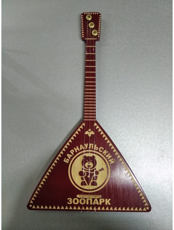 Балалайка сувенирная Барнаульский Зоопарк