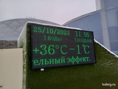 Табло для бассейна стандартное с измерением температуры воды и воздуха, купить в Тюмени