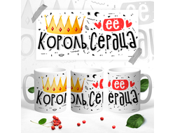 Кружка для влюбленных, на 14 февраля №51