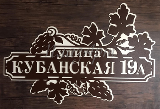 адресная табличка