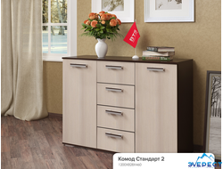 КОМОД СТАНДАРТ №2 1200*870*440 (венге/лоредо)