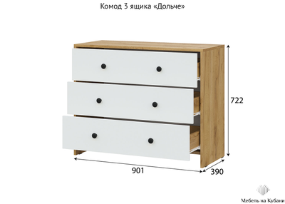 Дольче комод 3 ящика Дуб золотой/Белый