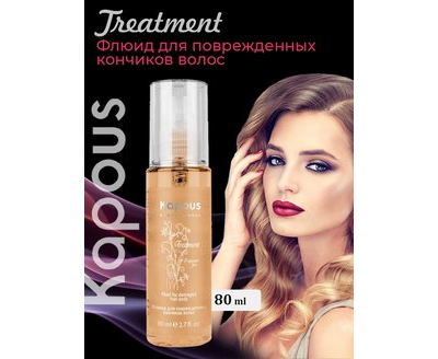 KAPOUS Fragrance free Флюид для поврежденных кончиков волос 80 мл