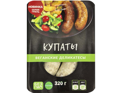 Купаты постные, 320г (VEGO)