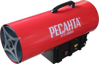 Тепловая пушка газовая РЕСАНТА ТПГ-50000