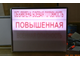 Световое табло &quot;СТЕПЕНИ БОЕВОЙ ГОТОВНОСТИ&quot; с пультом переключения на 4 канала (размеры 400 х 320 мм), надписи проявляющиеся