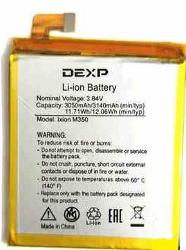 Аккумулятор (АКБ) для DEXP M350 - 3050mAh