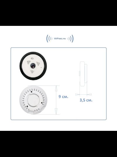 Потолочная/настенная WiFi видеокамера панорамная с DVR (fish_ufo2_W), 960P HD (360EyeS)