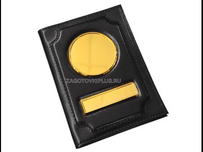 Обложка чёрная из нат. глянцевой кожи без надписи для авто документов с линзами (золотые вставки)