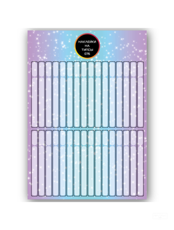 Бумажные наклейки на типсы NEW-076