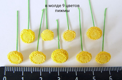 Набор молдов "Пижма+ Пузыреплодник+Коробочки льна "