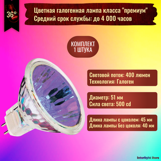 BLV WhiteStar EXN 5300K 35w 12v 36° GU5.3