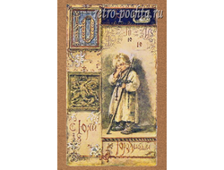 Бём 3086 азбука-Ю